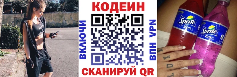 Кодеиновый сироп Lean Purple Drank  Сельцо 