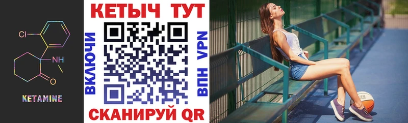 площадка официальный сайт  Сельцо  Кетамин VHQ  сколько стоит 