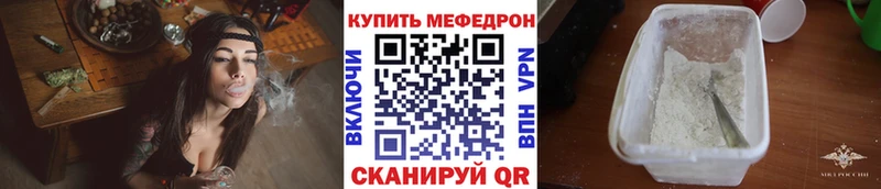 Мефедрон mephedrone  что такое наркотик  Сельцо 