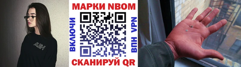 Марки N-bome 1,5мг  закладки  Сельцо 
